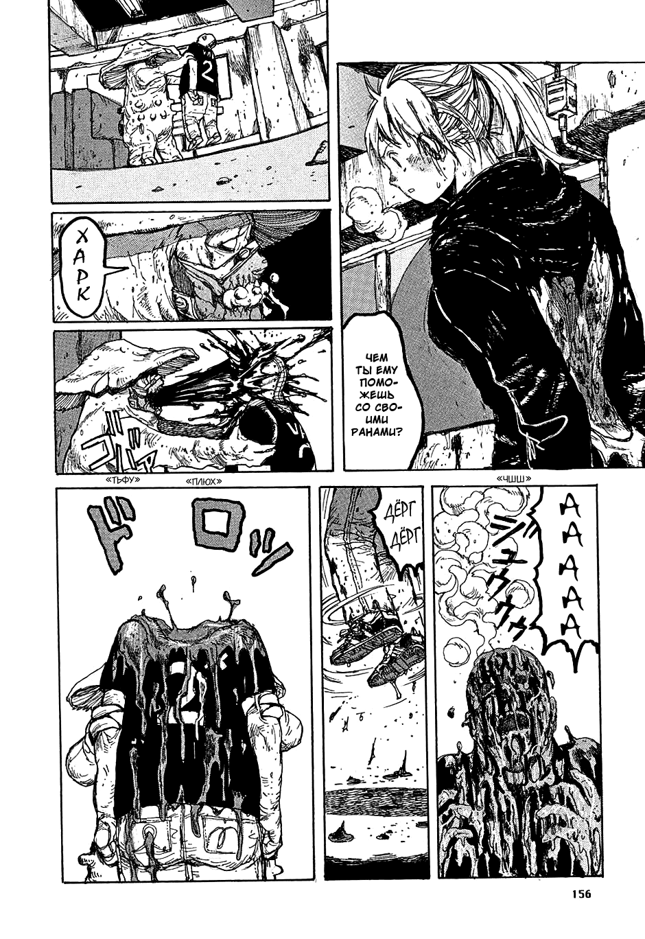 Read Дорохедоро манга читать онлайн Manga Online