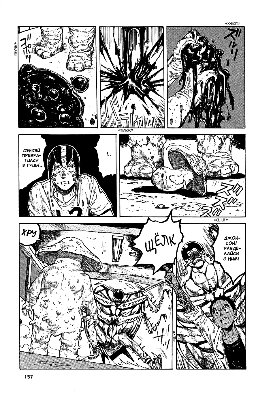 Read Дорохедоро манга читать онлайн Manga Online