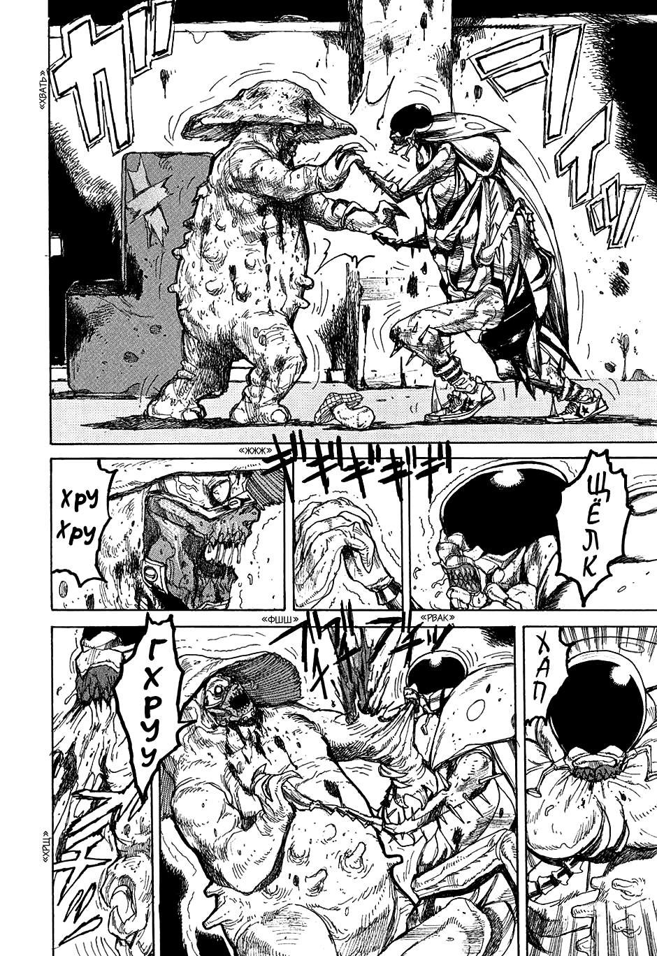 Read Дорохедоро манга читать онлайн Manga Online