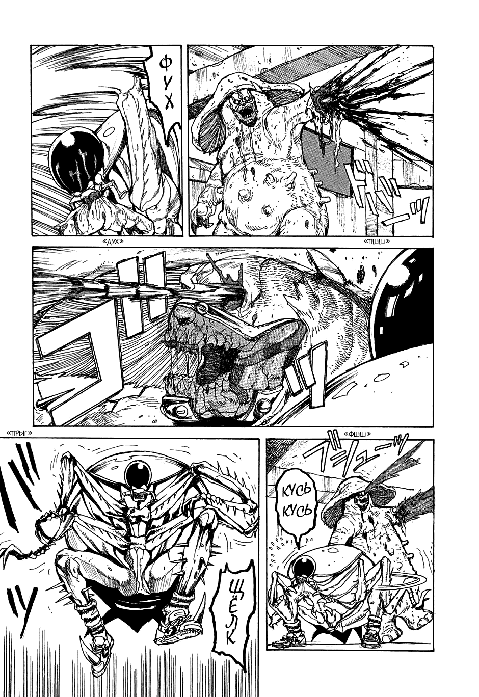 Read Дорохедоро манга читать онлайн Manga Online