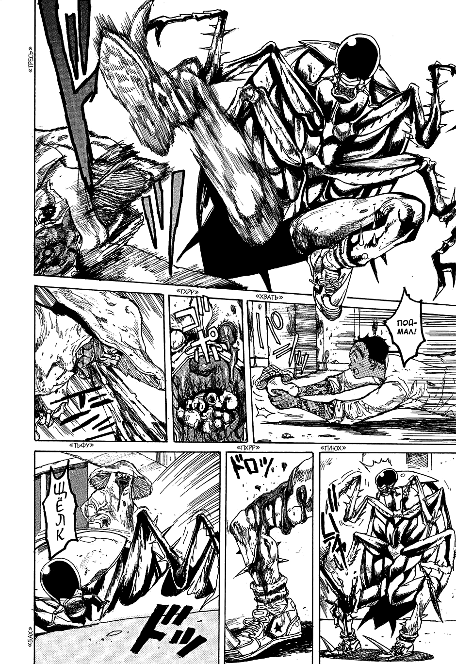 Read Дорохедоро манга читать онлайн Manga Online