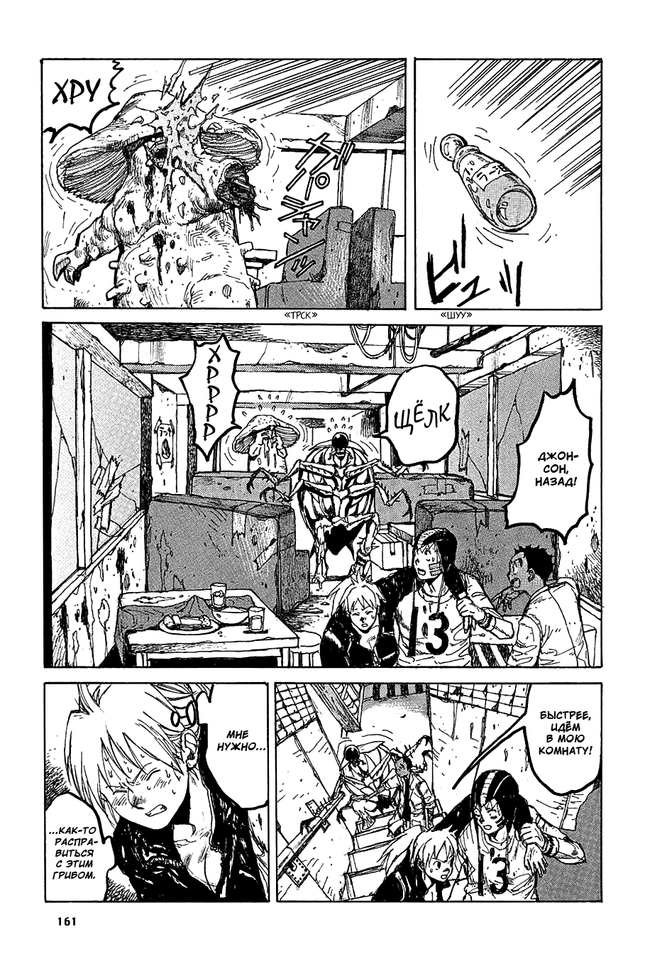 Read Дорохедоро манга читать онлайн Manga Online