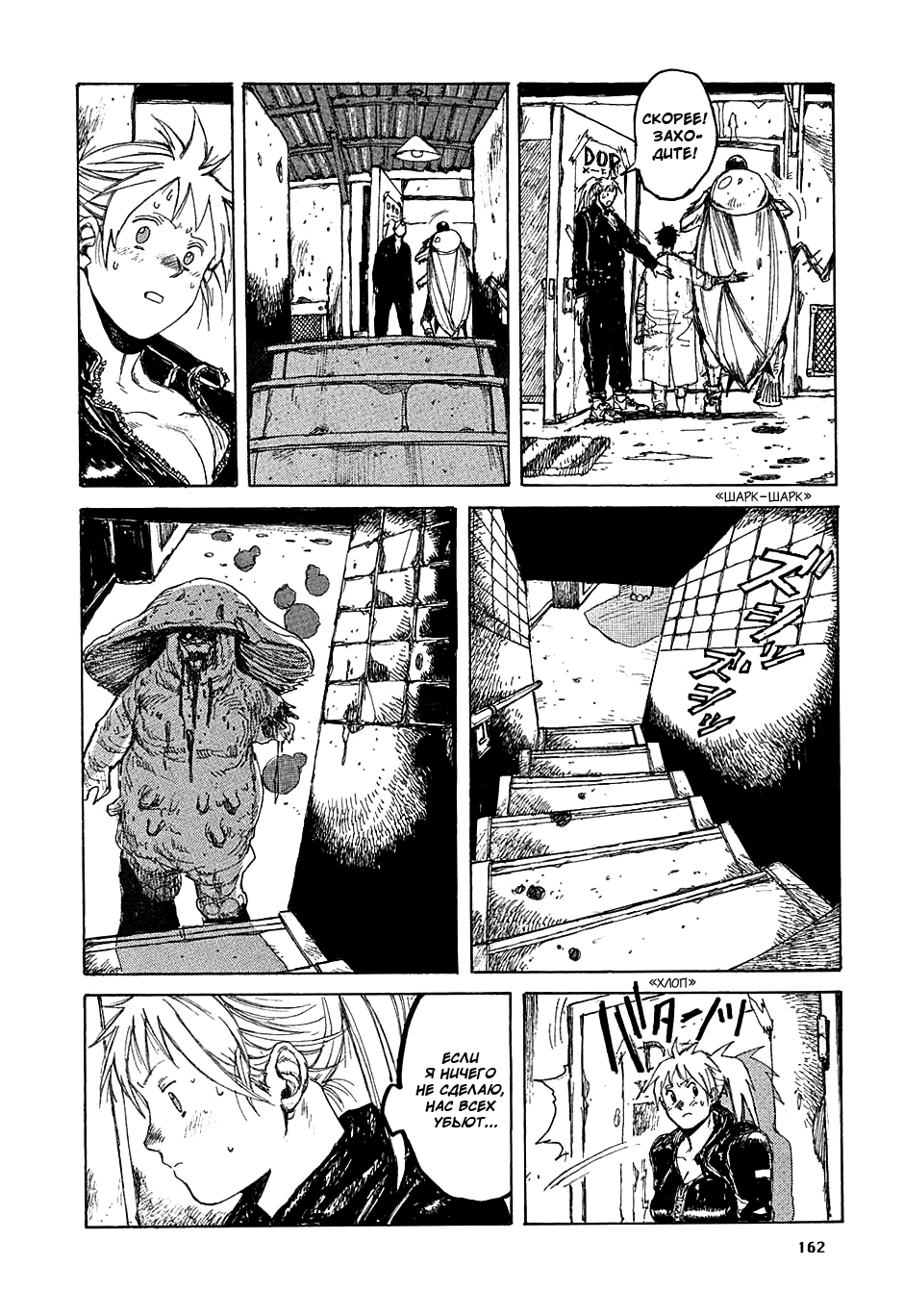 Read Дорохедоро манга читать онлайн Manga Online