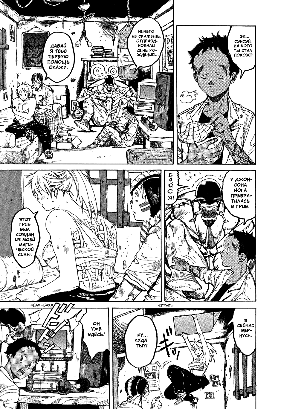 Read Дорохедоро манга читать онлайн Manga Online