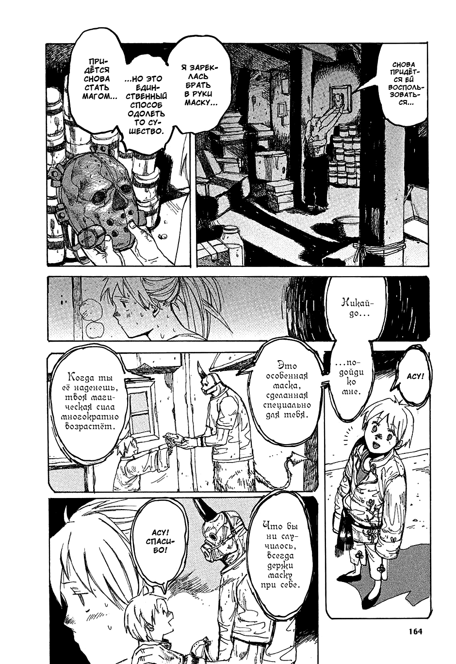 Read Дорохедоро манга читать онлайн Manga Online