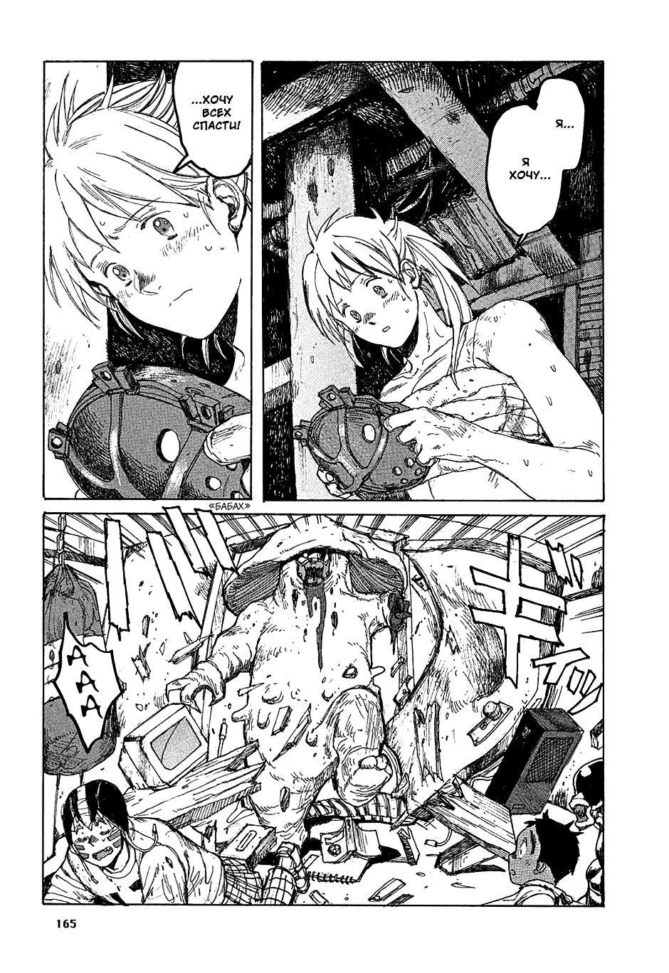 Read Дорохедоро манга читать онлайн Manga Online