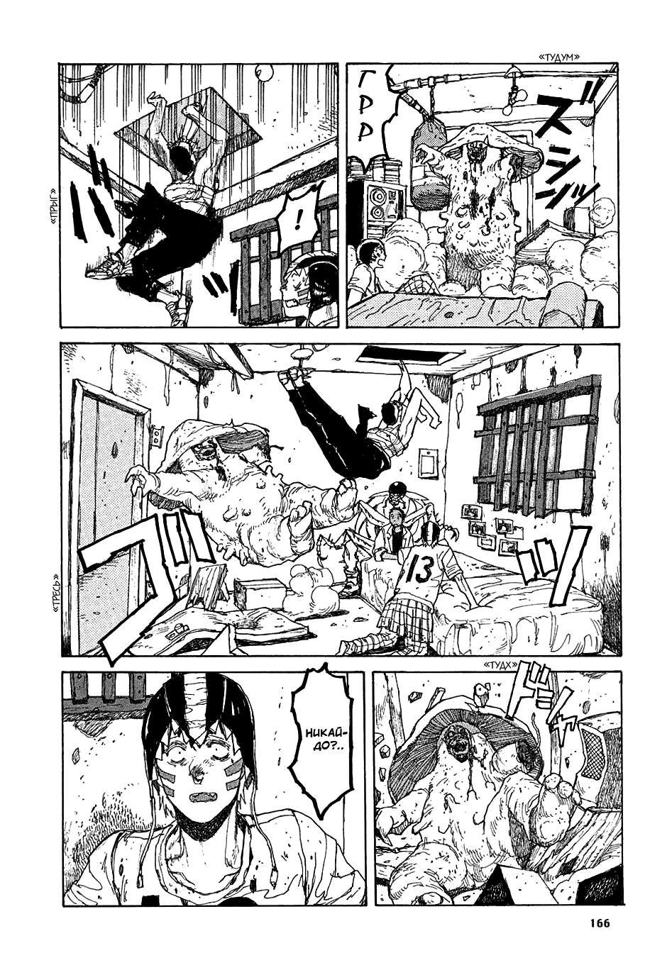 Read Дорохедоро манга читать онлайн Manga Online