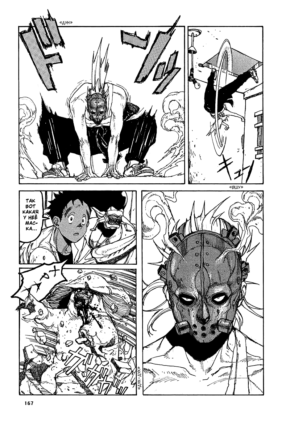 Read Дорохедоро манга читать онлайн Manga Online