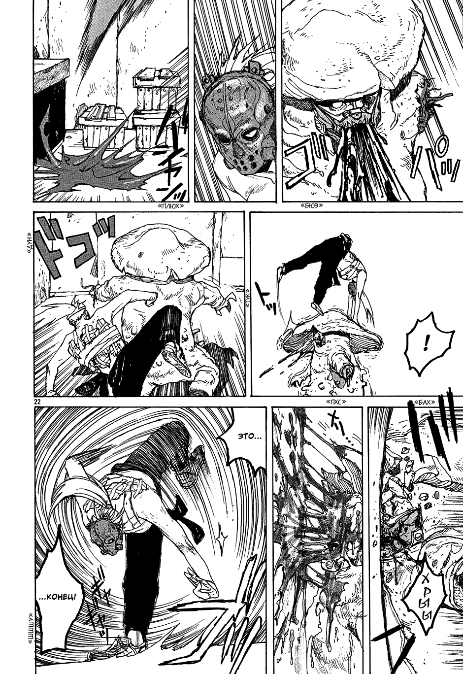 Read Дорохедоро манга читать онлайн Manga Online