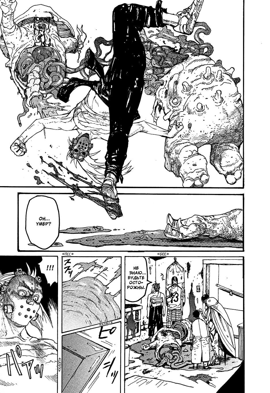Read Дорохедоро манга читать онлайн Manga Online