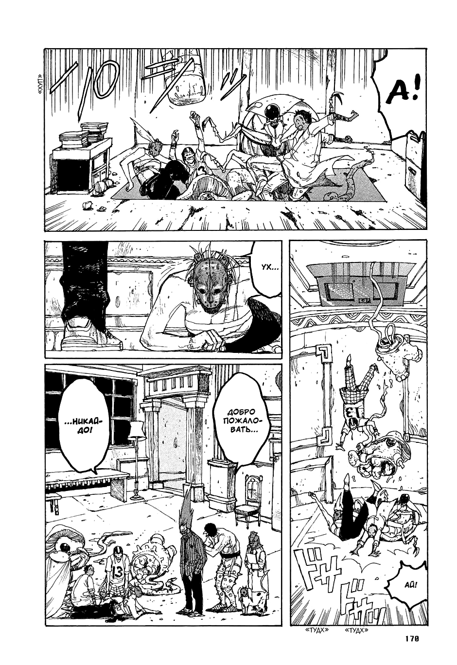Read Дорохедоро манга читать онлайн Manga Online