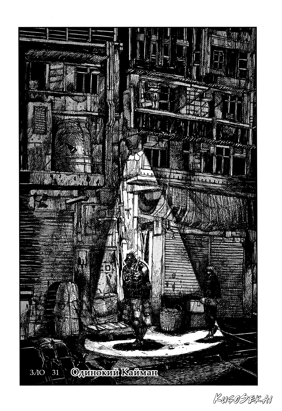 Read Дорохедоро манга читать онлайн Manga Online