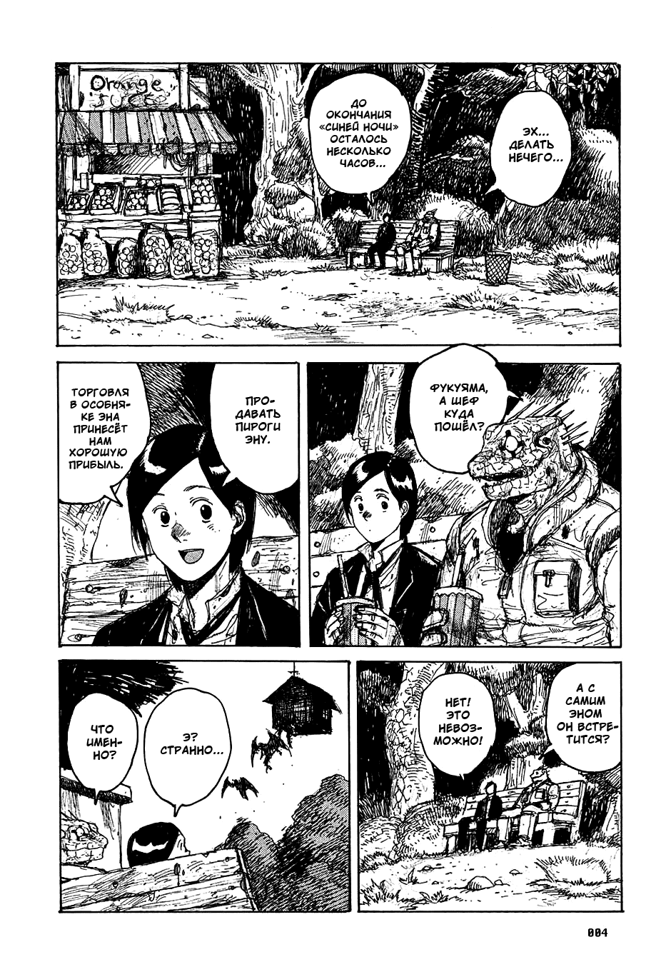 Read Дорохедоро манга читать онлайн Manga Online