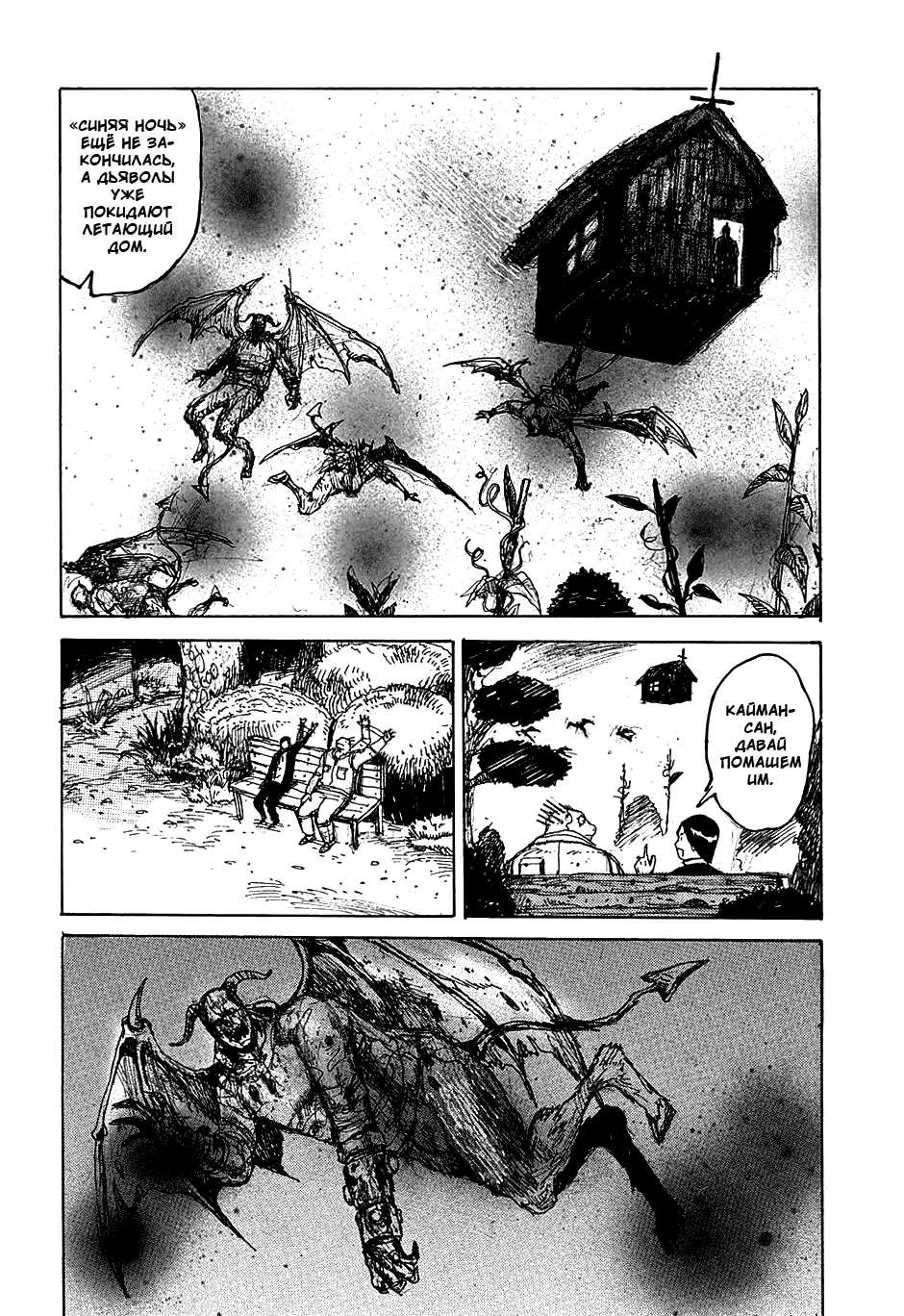 Read Дорохедоро манга читать онлайн Manga Online