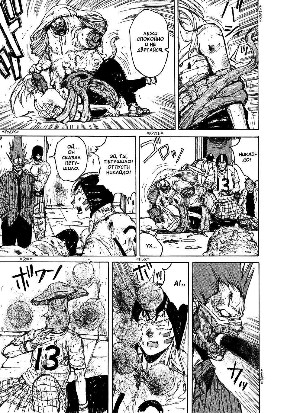 Read Дорохедоро манга читать онлайн Manga Online