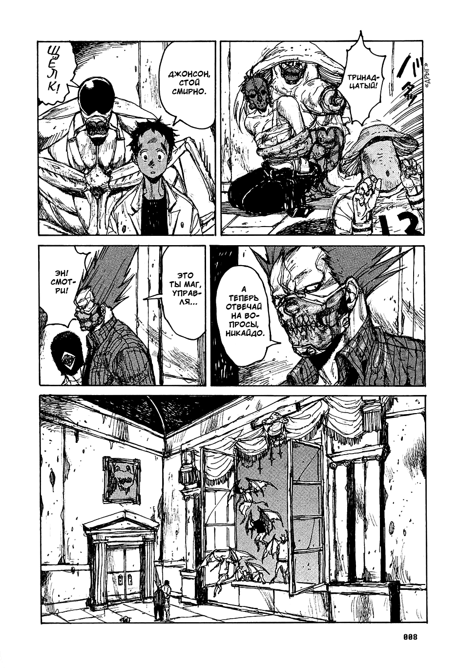 Read Дорохедоро манга читать онлайн Manga Online