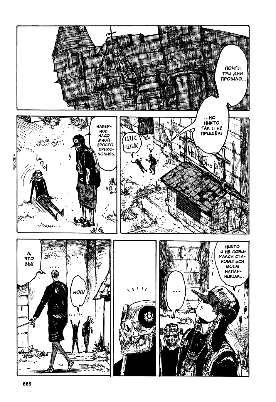 Read Дорохедоро манга читать онлайн Manga Online