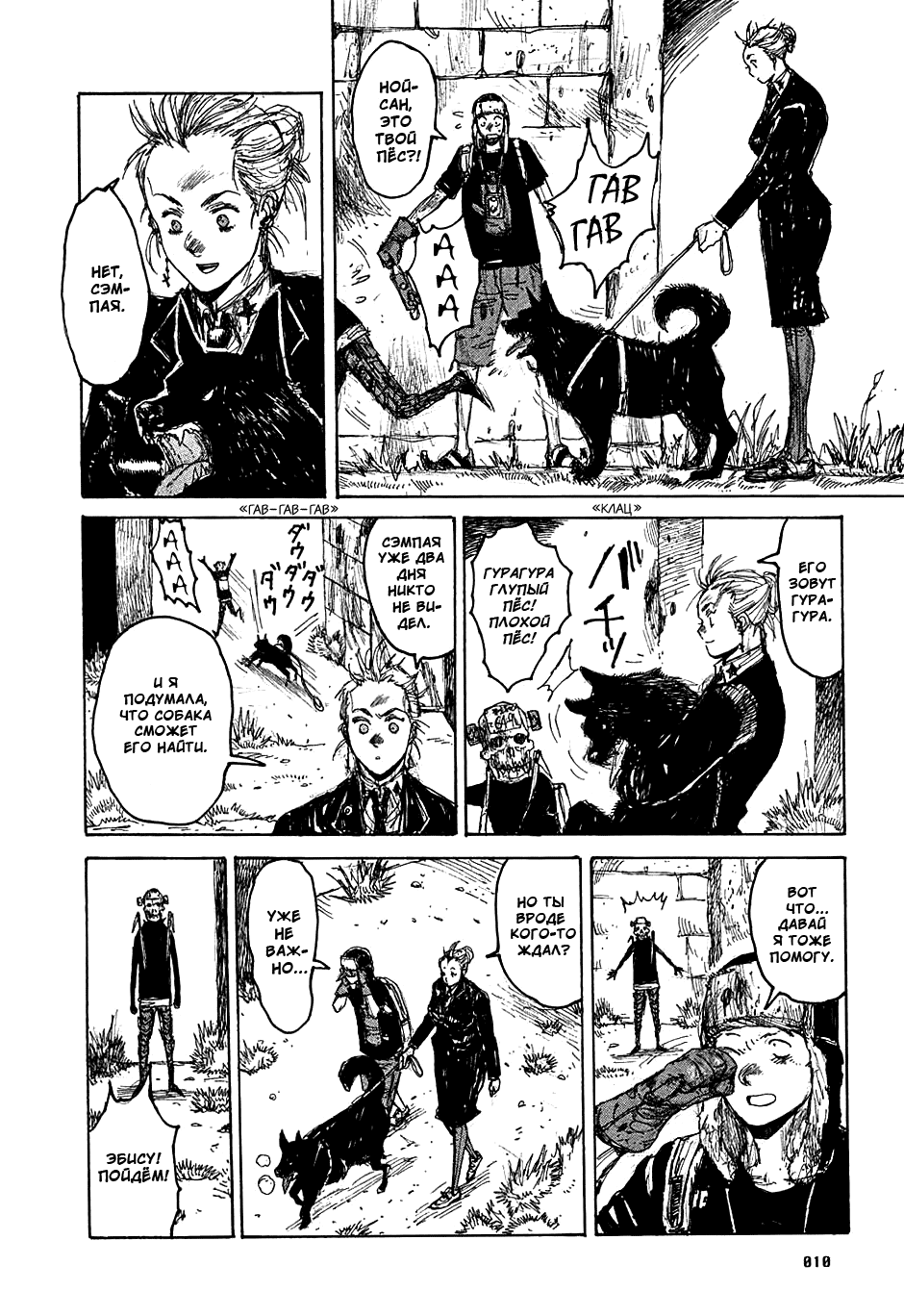 Read Дорохедоро манга читать онлайн Manga Online