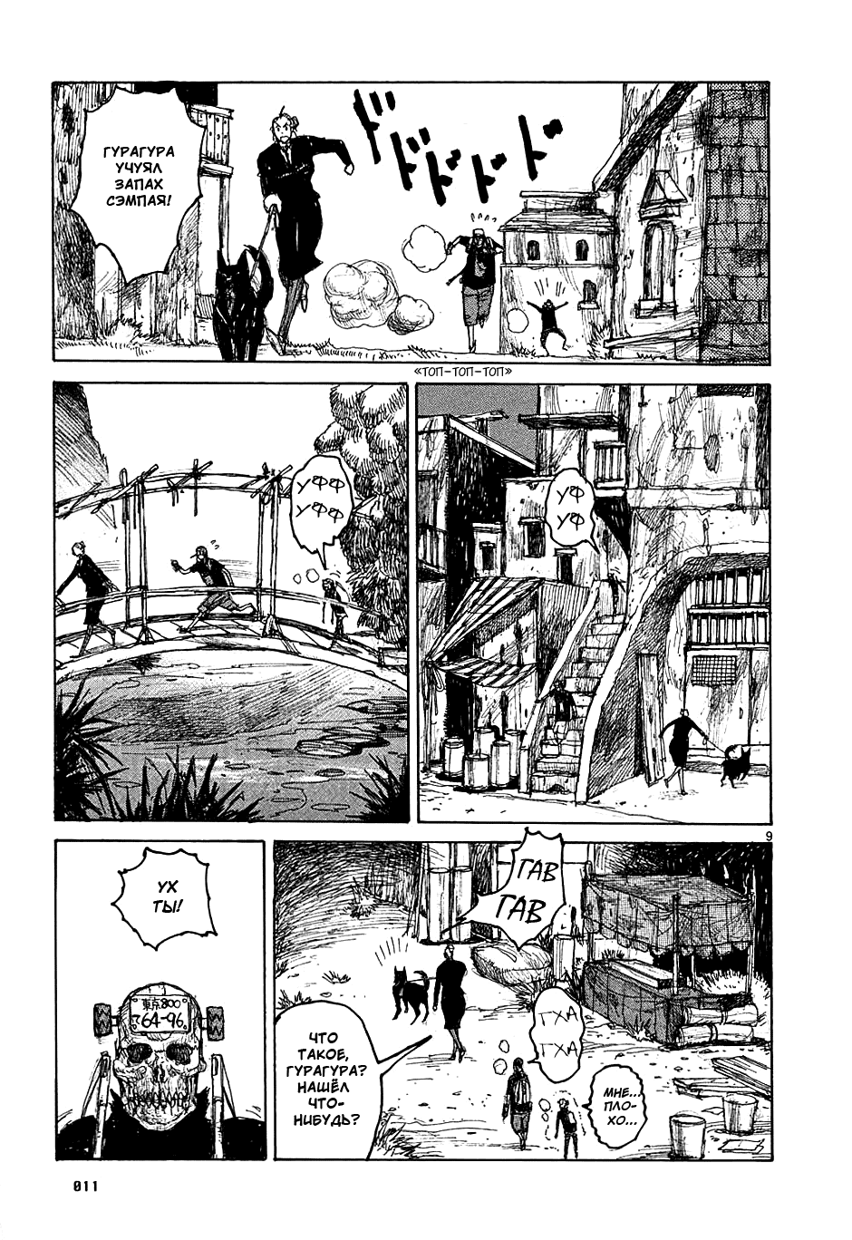 Read Дорохедоро манга читать онлайн Manga Online