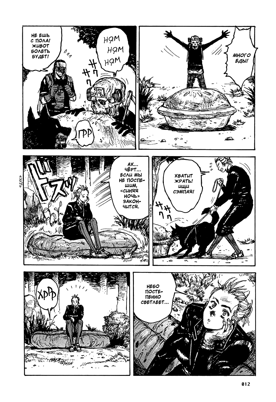 Read Дорохедоро манга читать онлайн Manga Online
