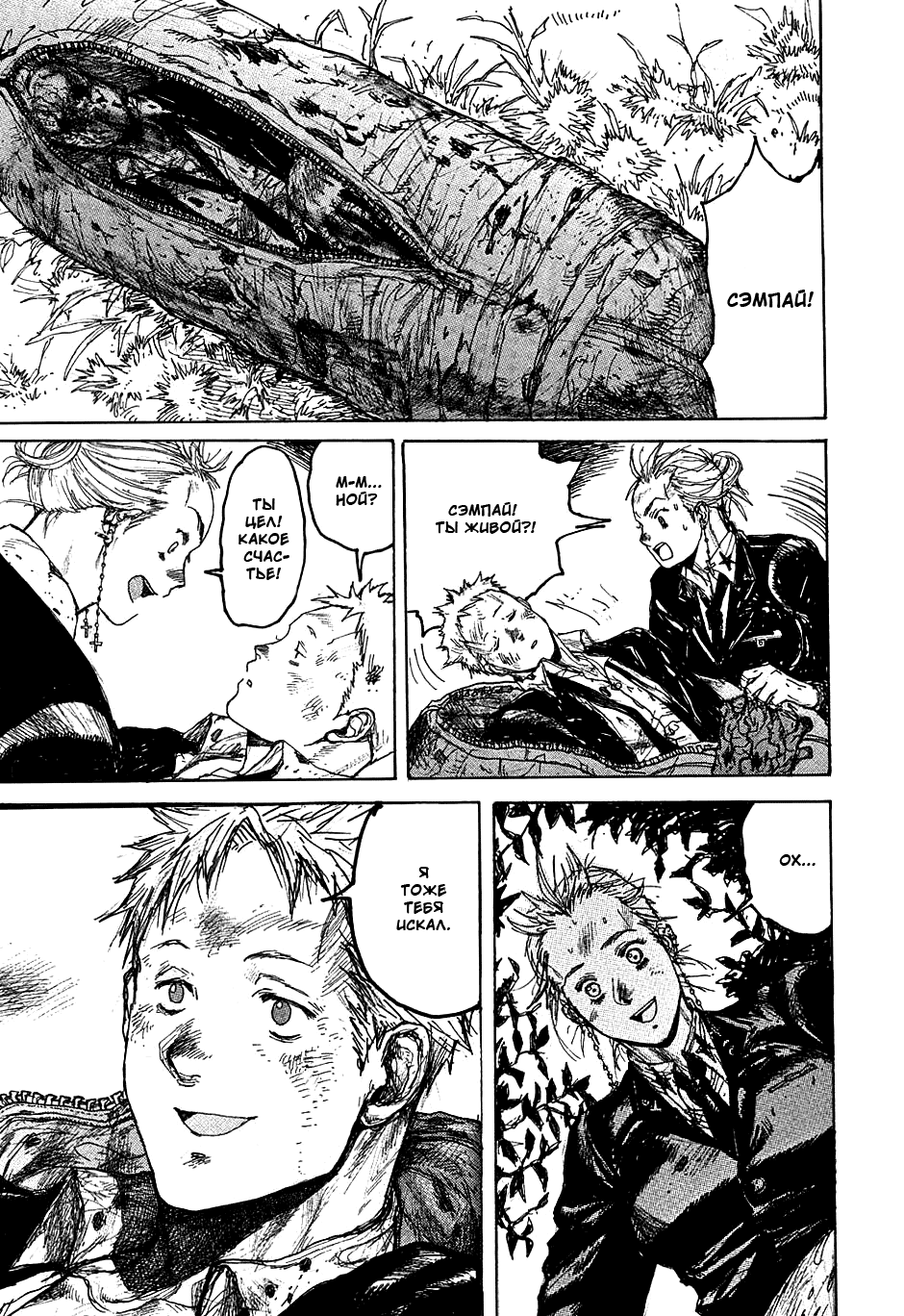 Read Дорохедоро манга читать онлайн Manga Online