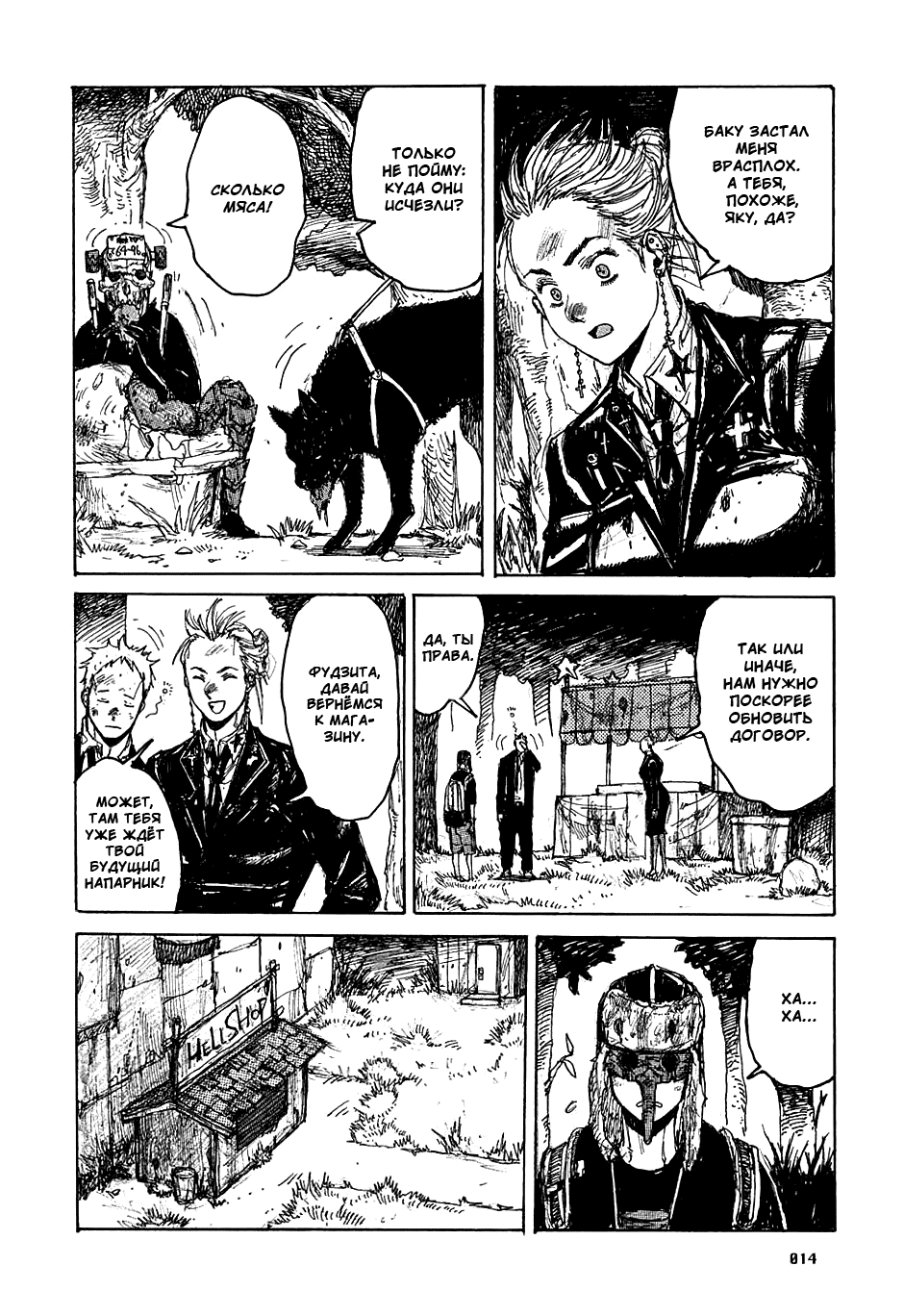 Read Дорохедоро манга читать онлайн Manga Online