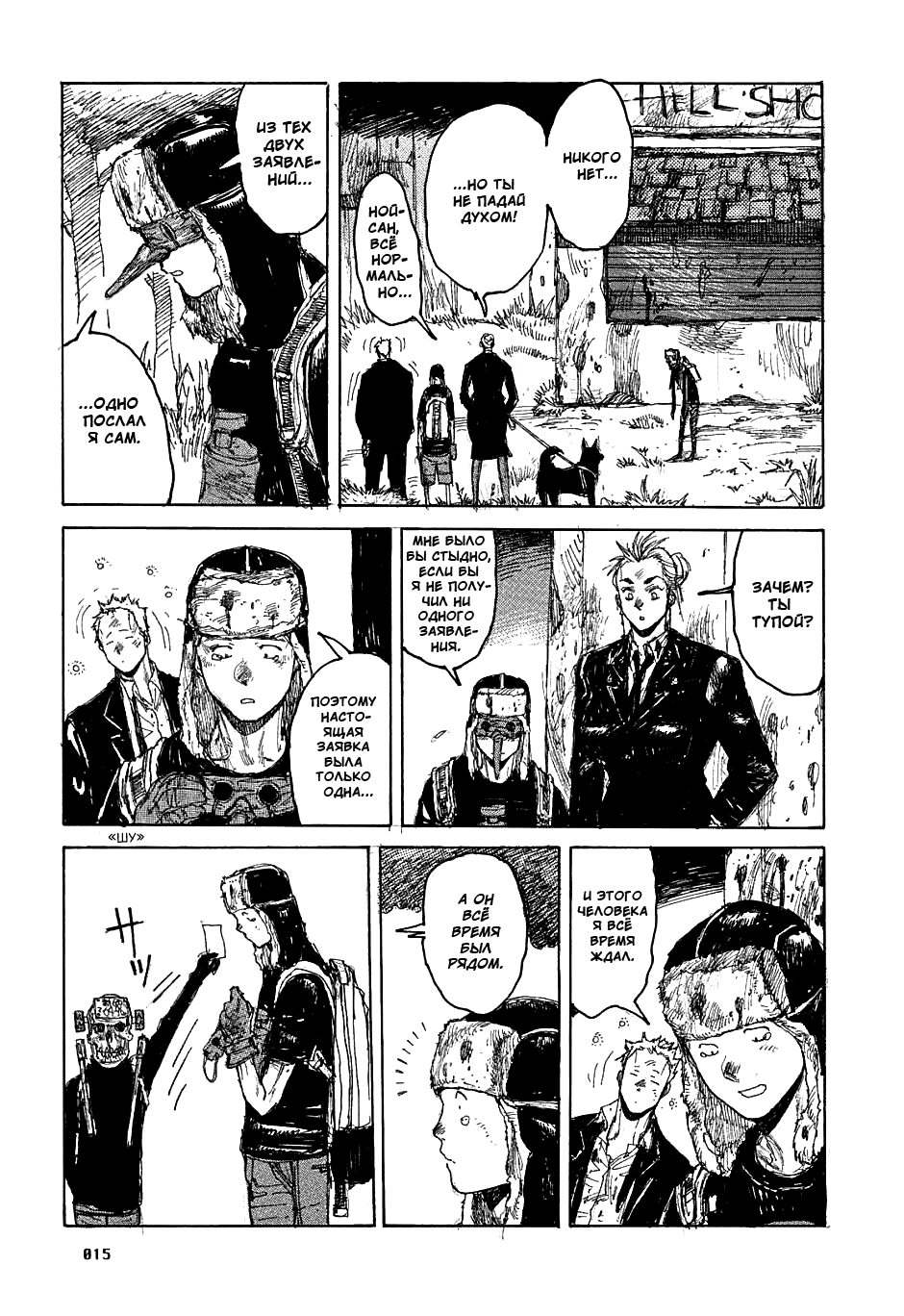 Read Дорохедоро манга читать онлайн Manga Online