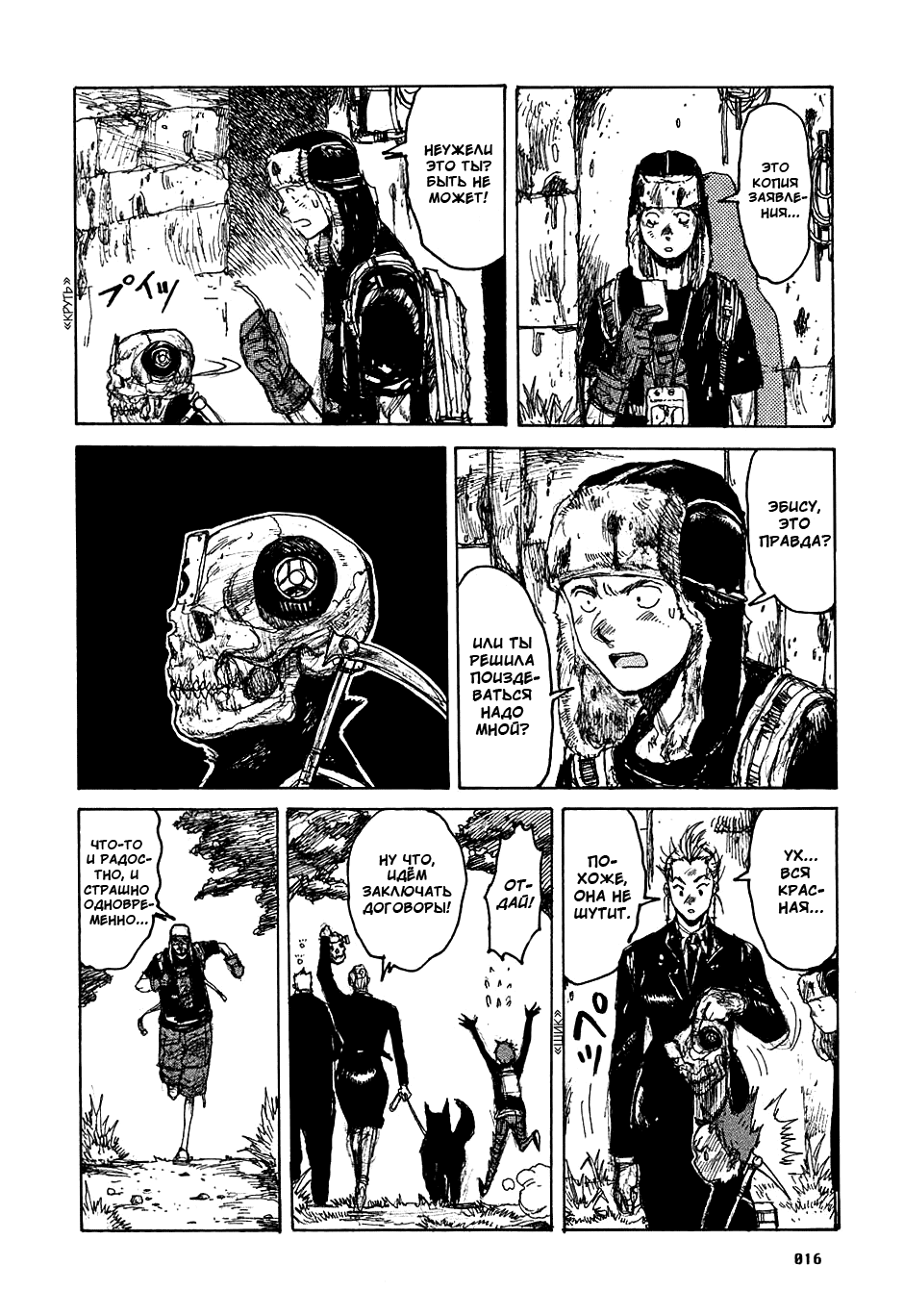 Read Дорохедоро манга читать онлайн Manga Online