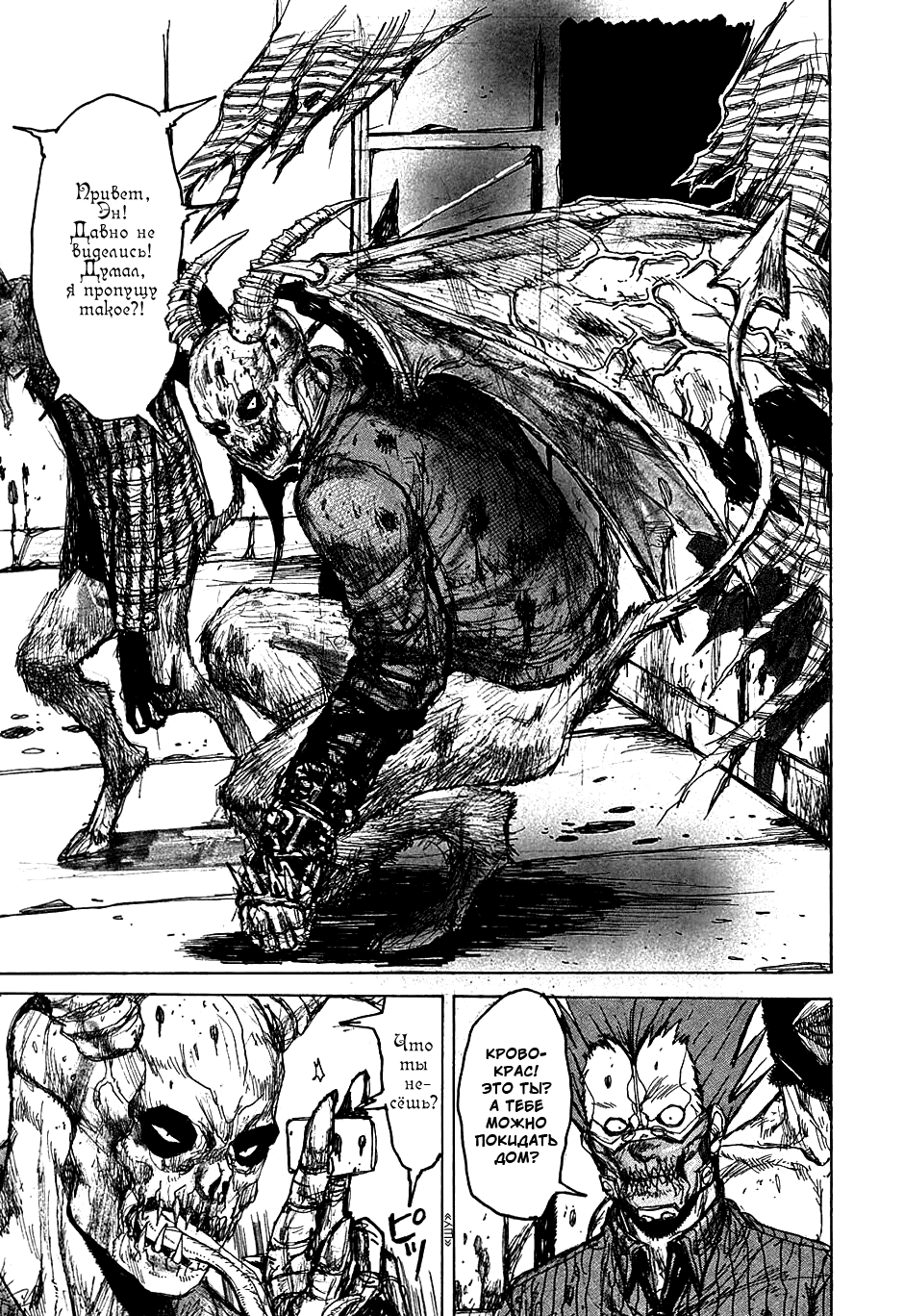 Read Дорохедоро манга читать онлайн Manga Online