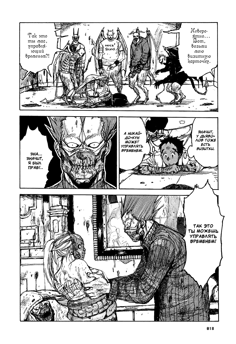 Read Дорохедоро манга читать онлайн Manga Online