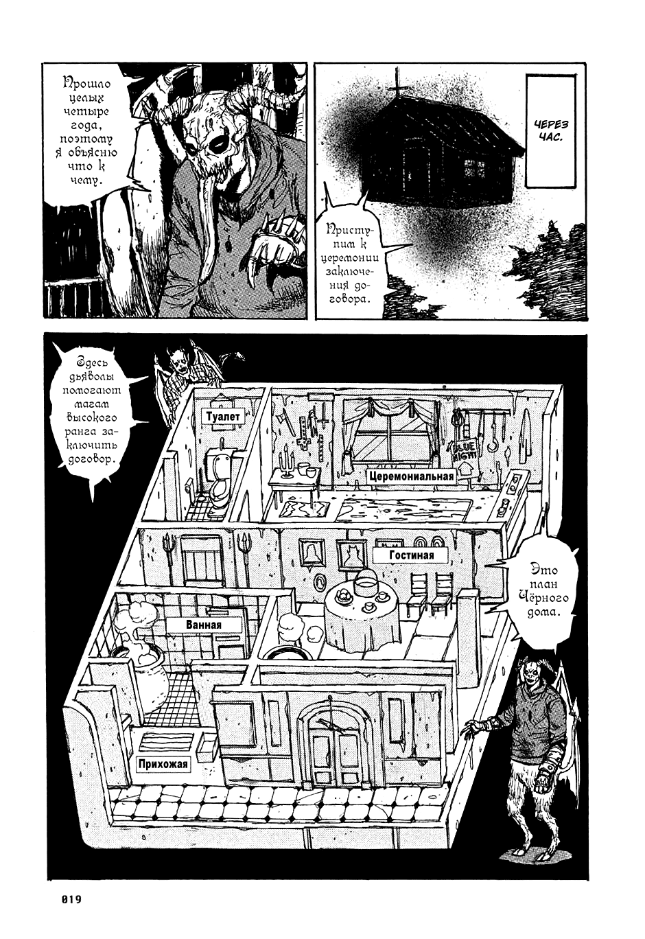 Read Дорохедоро манга читать онлайн Manga Online