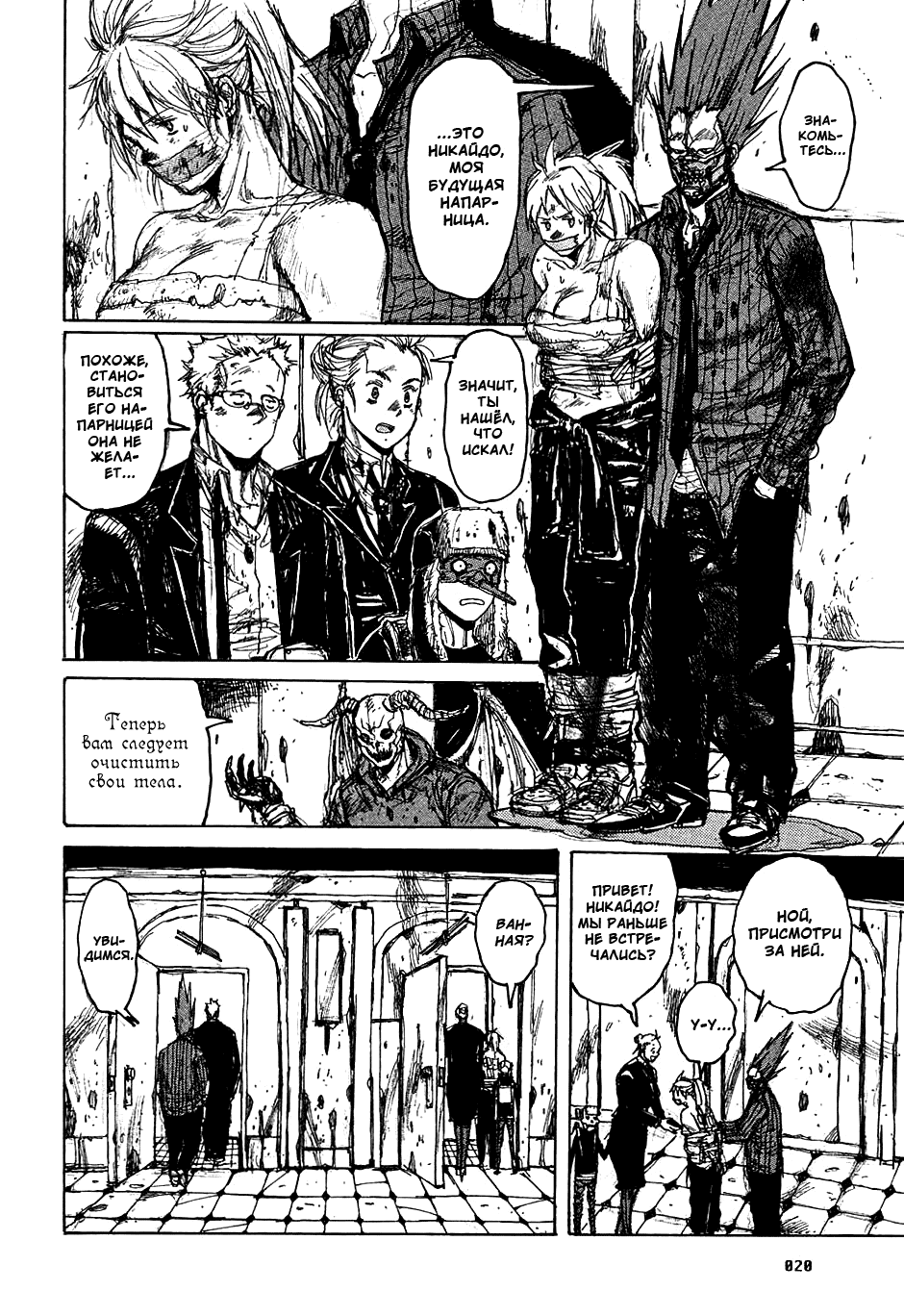 Read Дорохедоро манга читать онлайн Manga Online