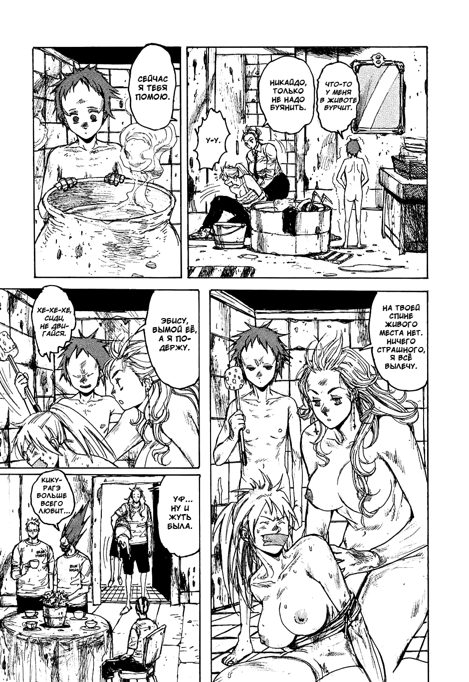 Read Дорохедоро манга читать онлайн Manga Online
