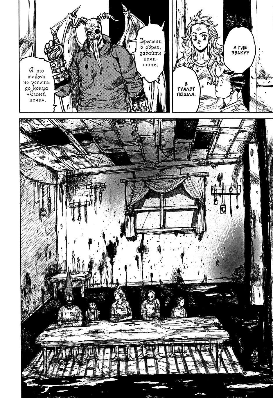 Read Дорохедоро манга читать онлайн Manga Online