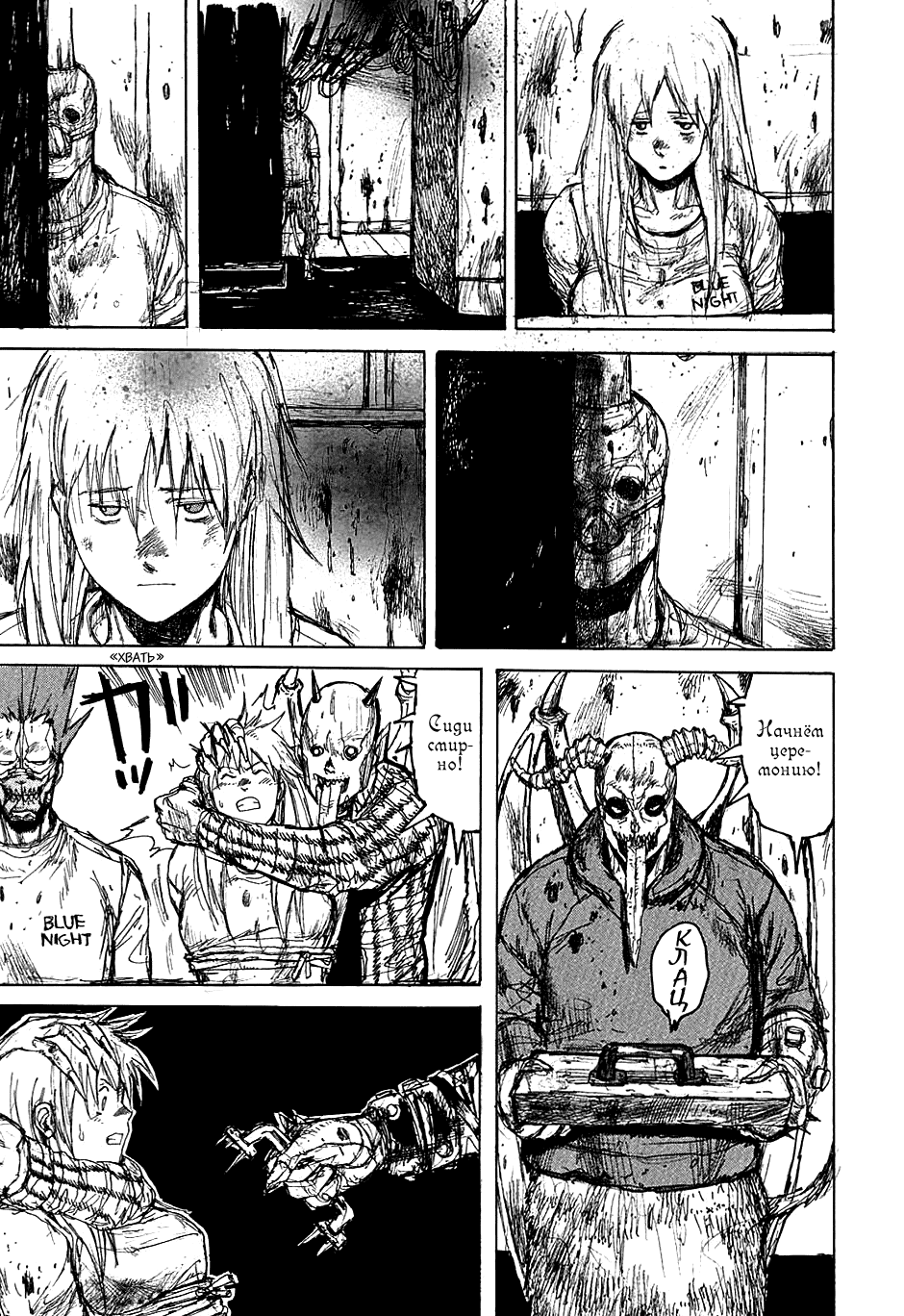 Read Дорохедоро манга читать онлайн Manga Online