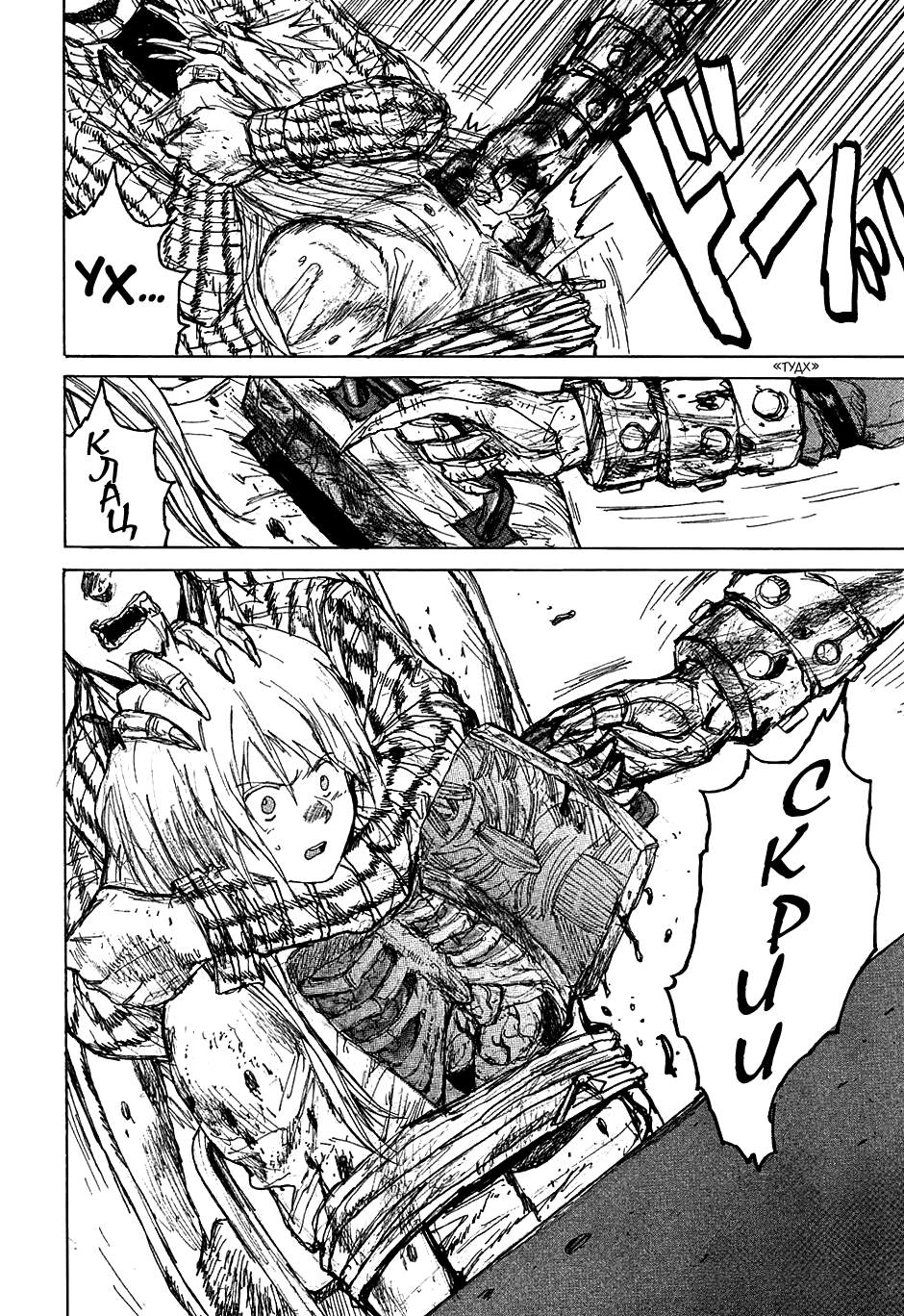 Read Дорохедоро манга читать онлайн Manga Online