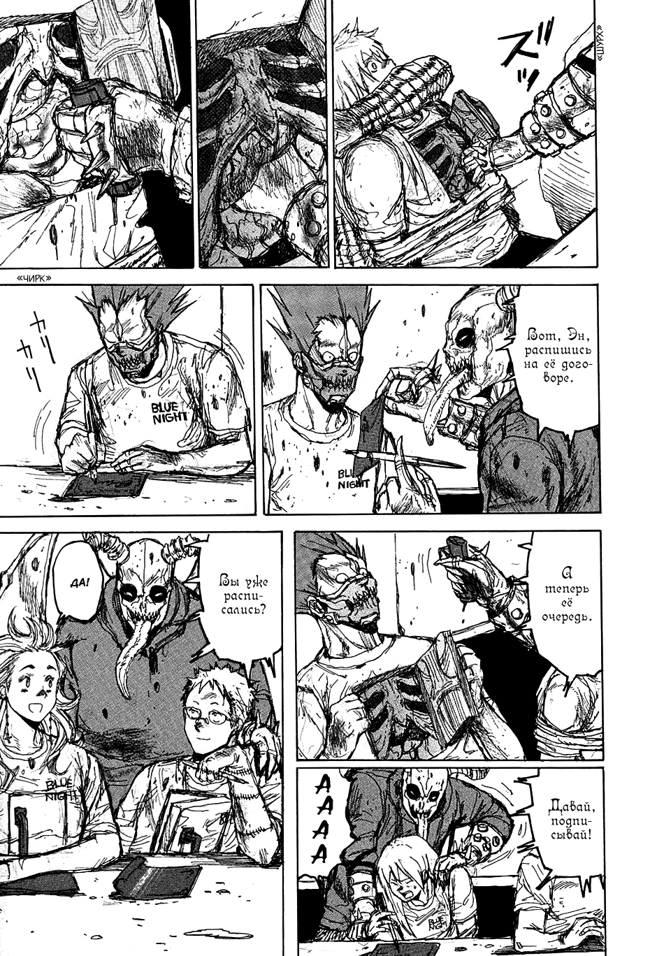 Read Дорохедоро манга читать онлайн Manga Online