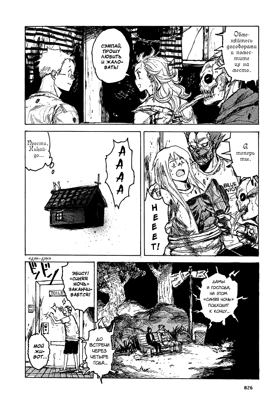 Read Дорохедоро манга читать онлайн Manga Online