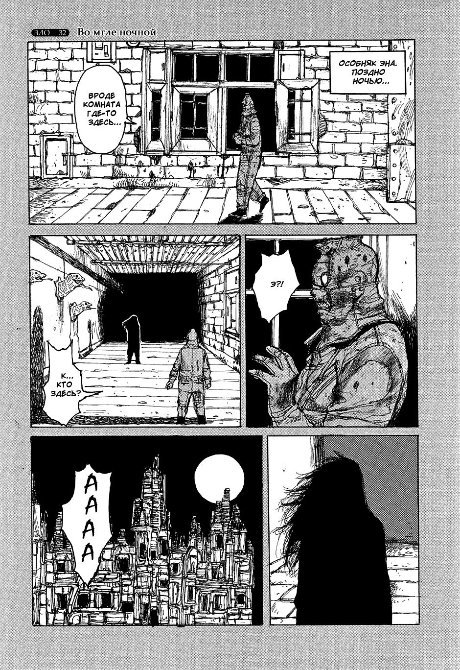 Read Дорохедоро манга читать онлайн Manga Online
