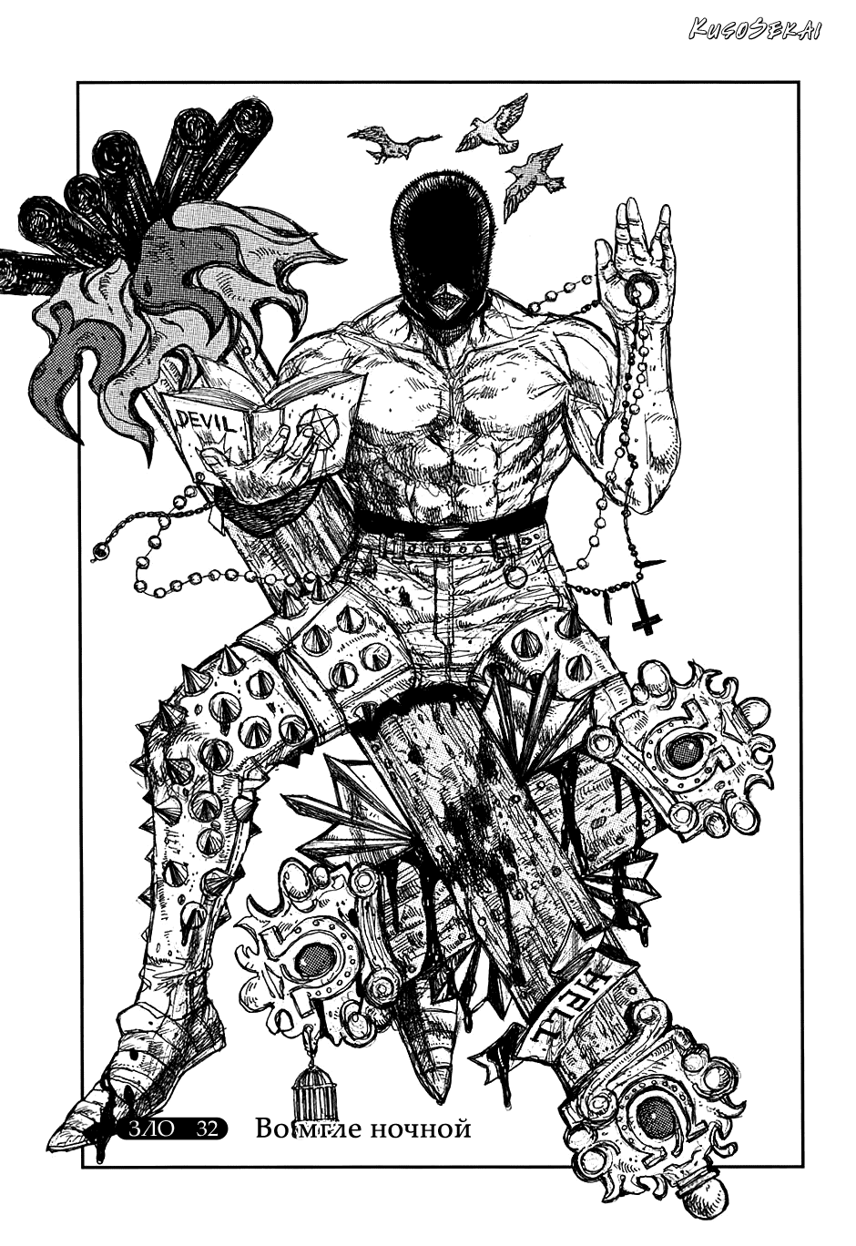Read Дорохедоро манга читать онлайн Manga Online