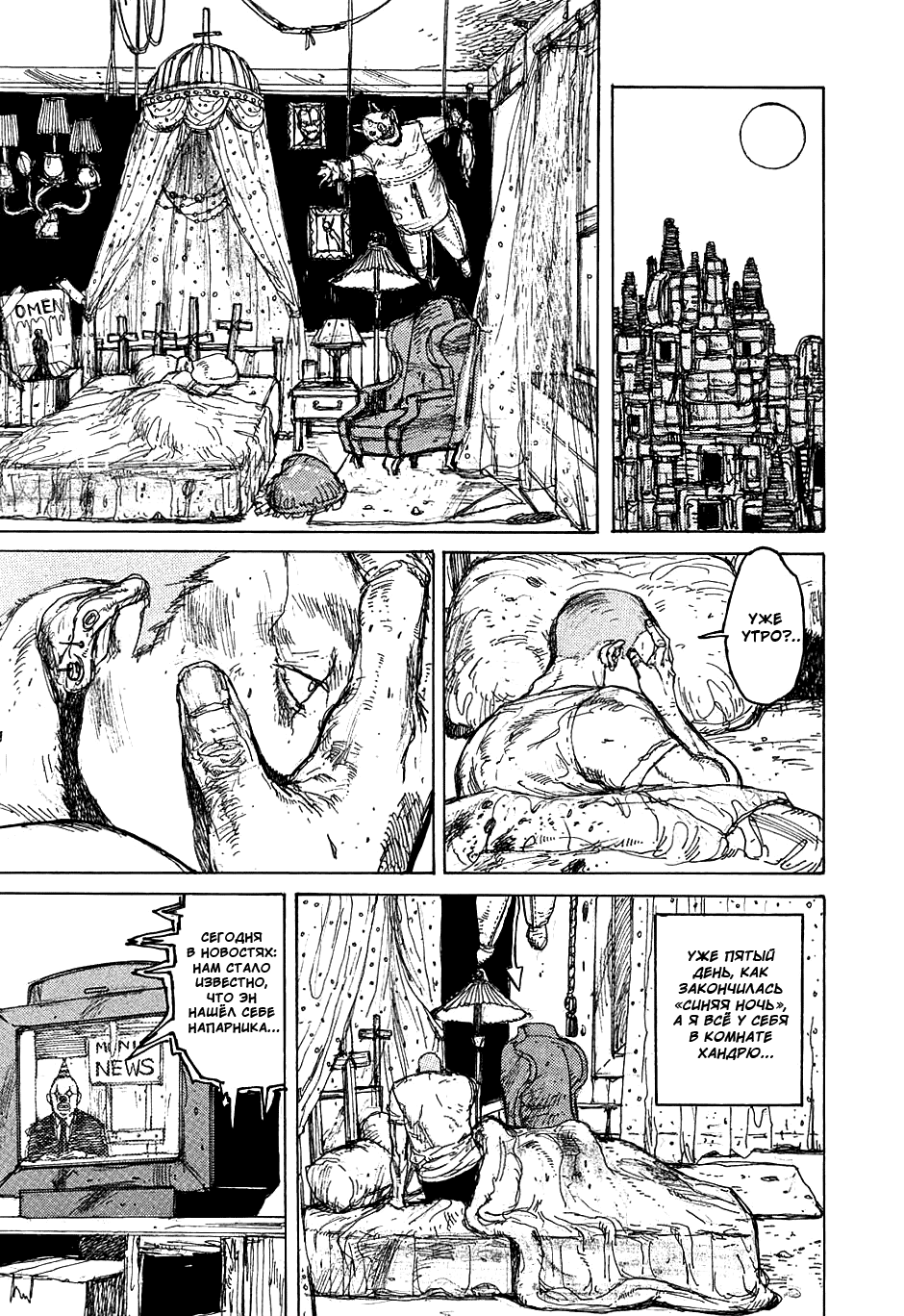 Read Дорохедоро манга читать онлайн Manga Online