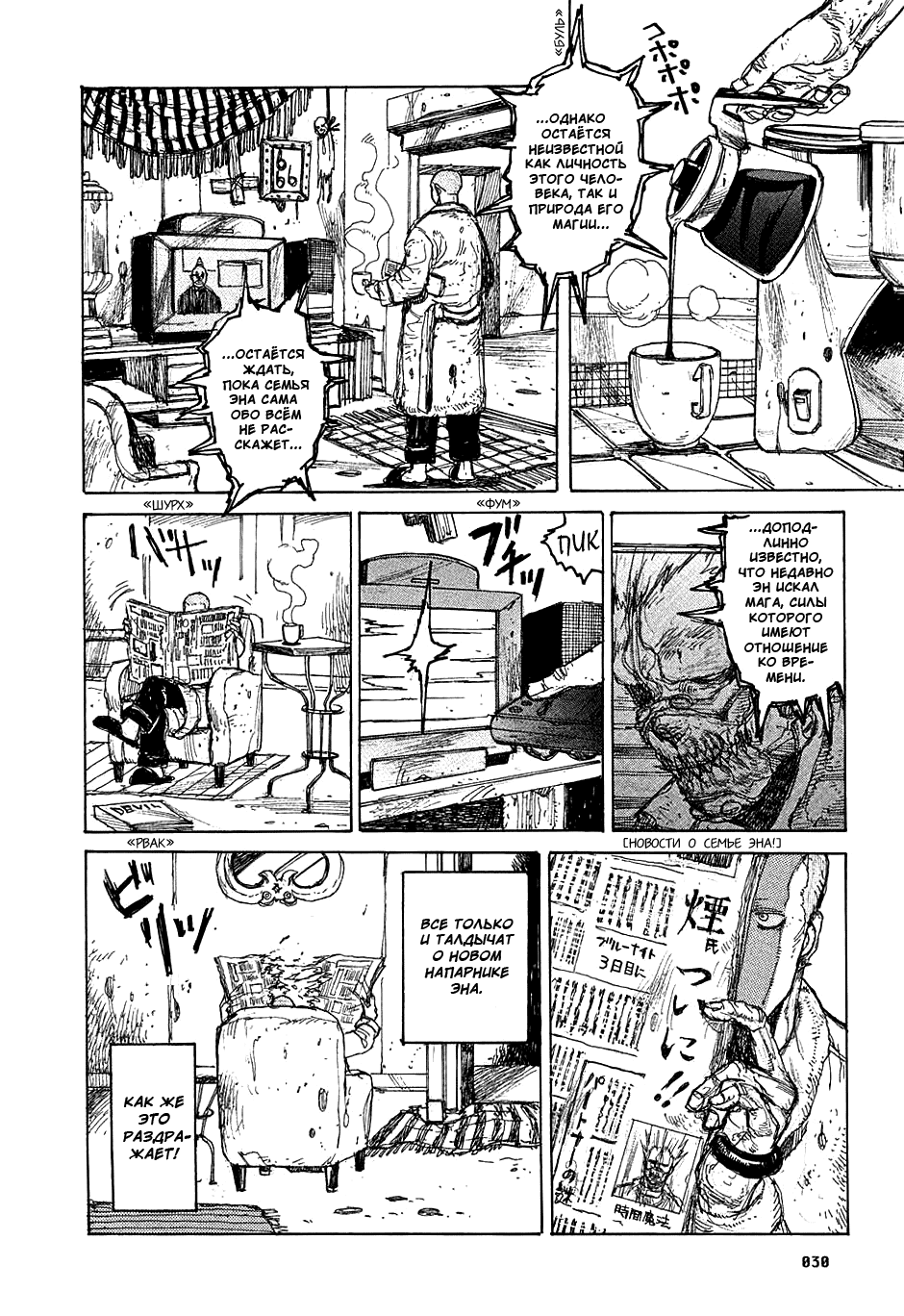 Read Дорохедоро манга читать онлайн Manga Online