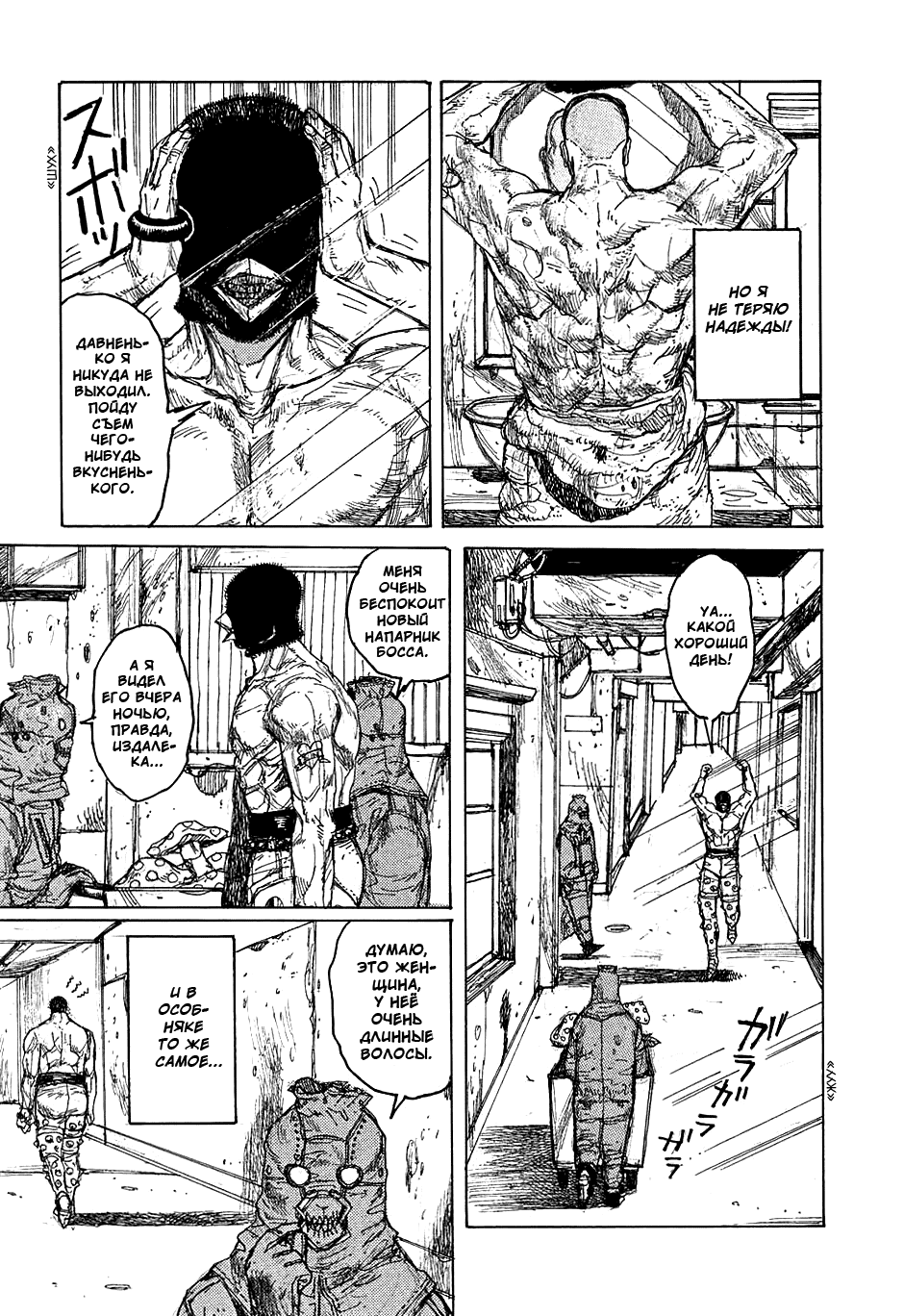 Read Дорохедоро манга читать онлайн Manga Online