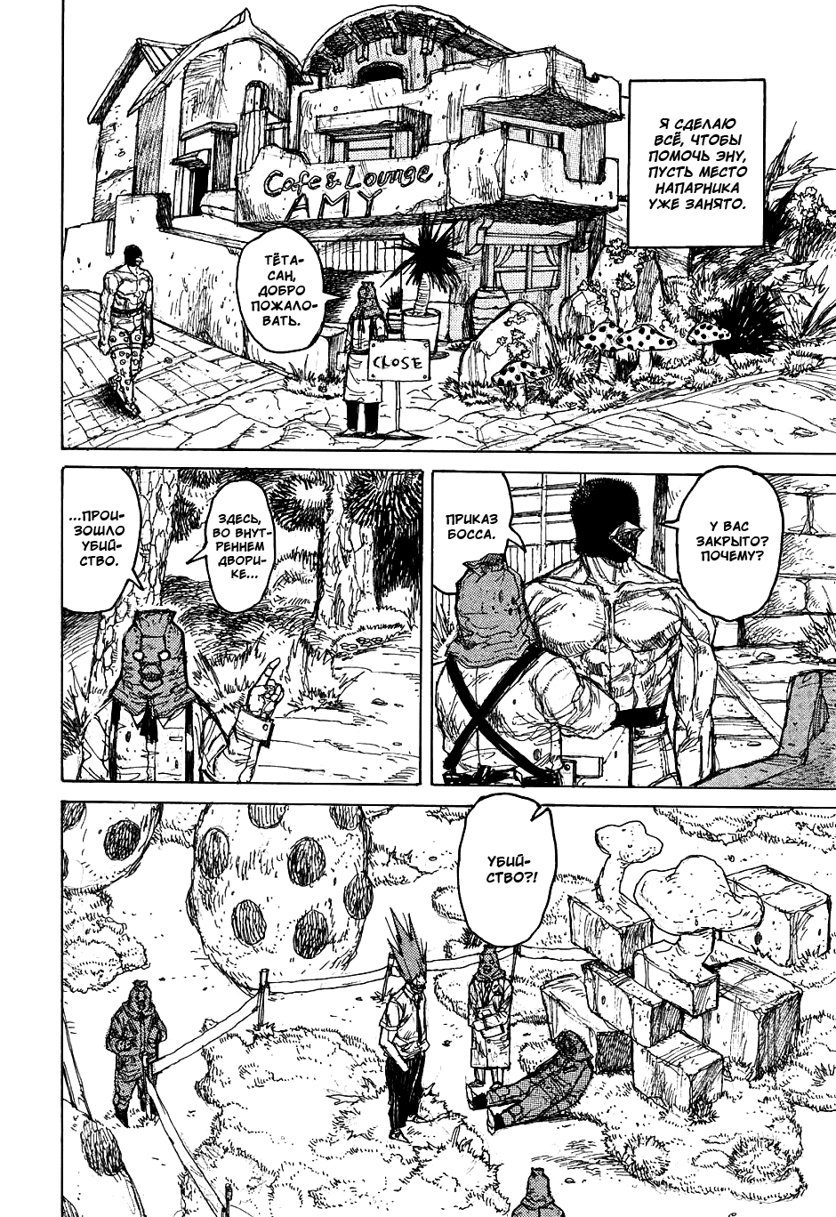Read Дорохедоро манга читать онлайн Manga Online