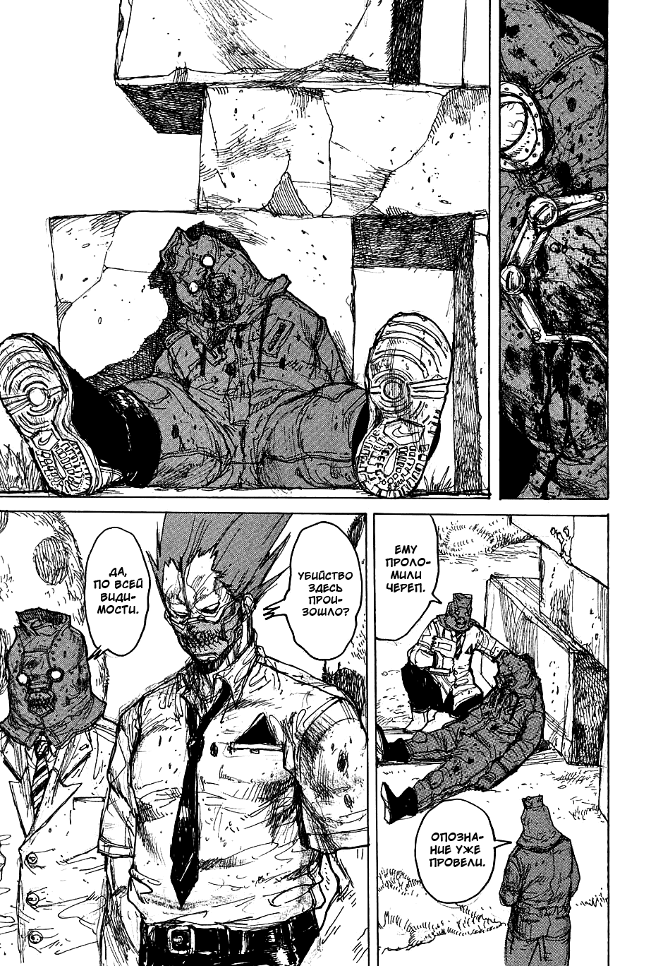 Read Дорохедоро манга читать онлайн Manga Online