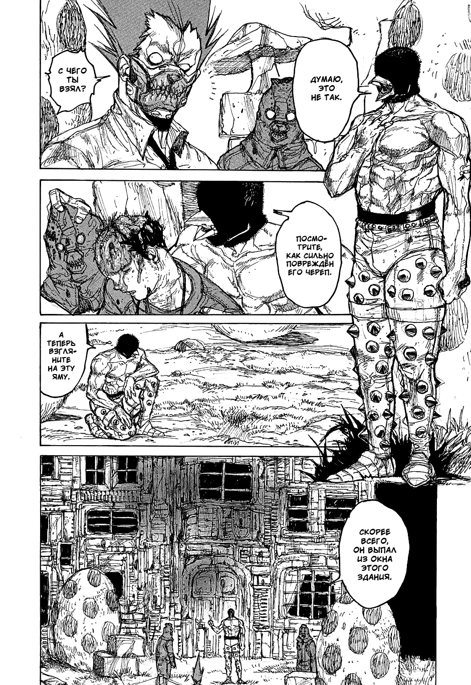 Read Дорохедоро манга читать онлайн Manga Online