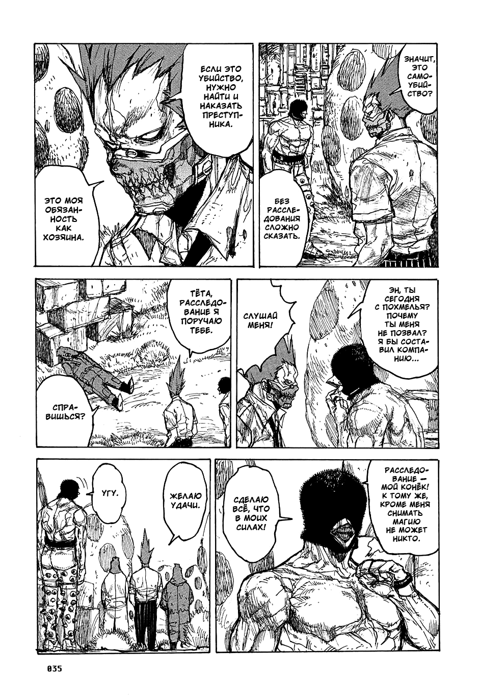 Read Дорохедоро манга читать онлайн Manga Online