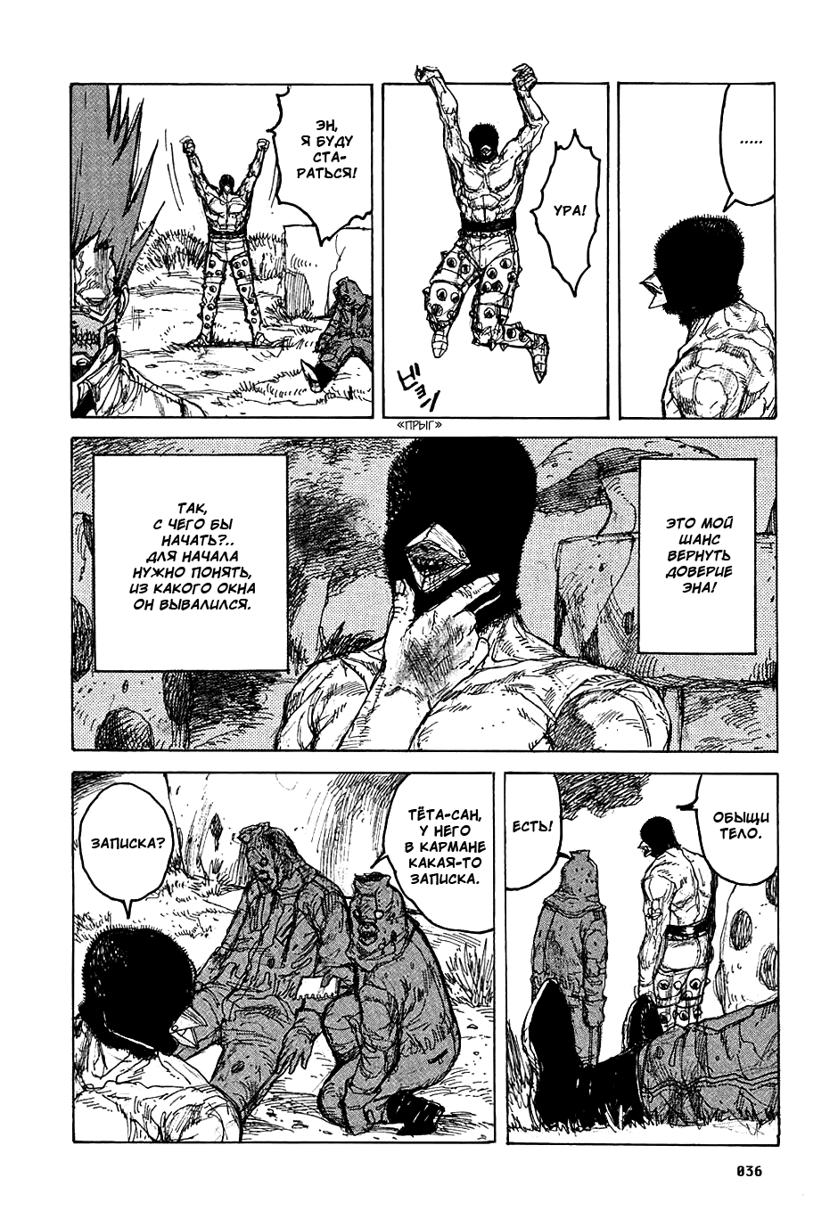 Read Дорохедоро манга читать онлайн Manga Online