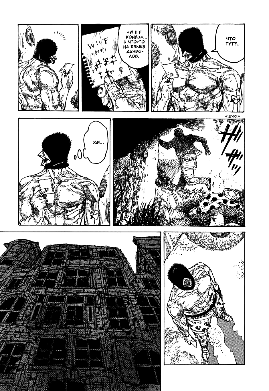 Read Дорохедоро манга читать онлайн Manga Online