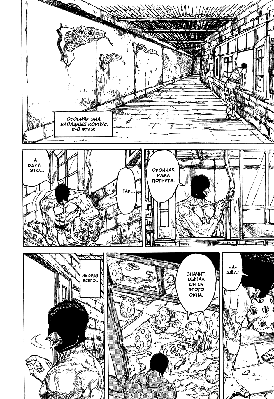Read Дорохедоро манга читать онлайн Manga Online